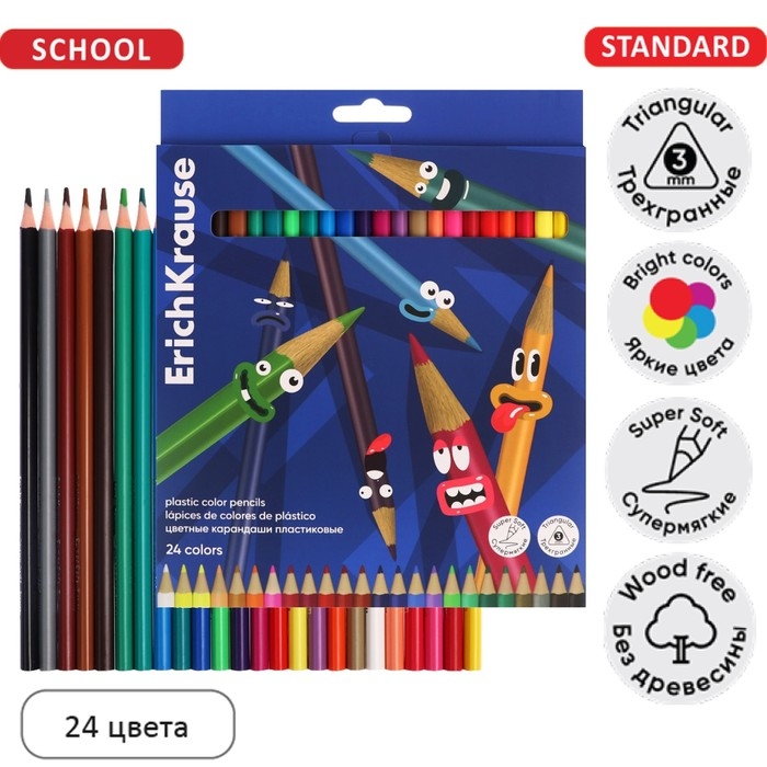 Карандаши 24 цвета ErichKrause Карандаши 24 цвета ErichKrause "Color Friends", пластик, трехгранные, европодвес