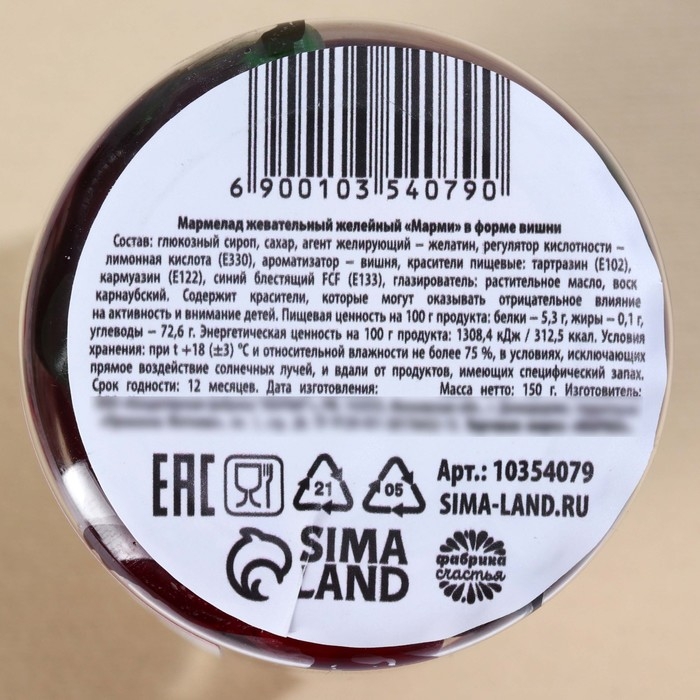 Мармелад в банке &laquo;Я тебя мур&raquo;, 150 г.