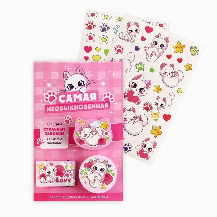 Заколки для волос «Самая необыкновенная» с наклейками, 8.5 х 13 см Заколки для волос «Самая необыкновенная» с наклейками, 8.5 х 13 см