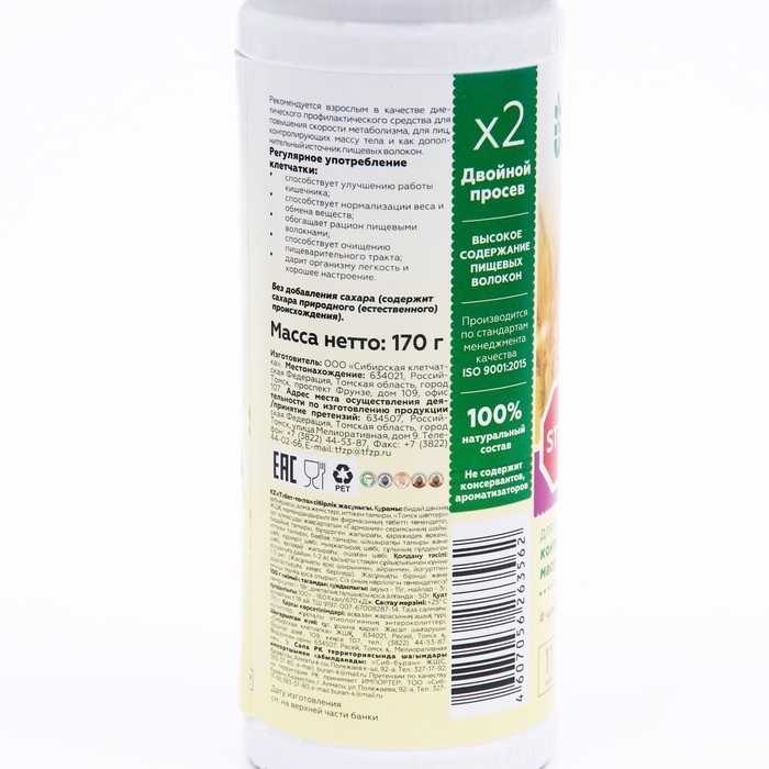 Сибирская клетчатка «Стоп аппетит», 170 г Сибирская клетчатка «Стоп аппетит», 170 г