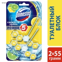 Блок для очищения унитаза Domestos power 5 «Свежесть лайма», 2 шт по 55 г