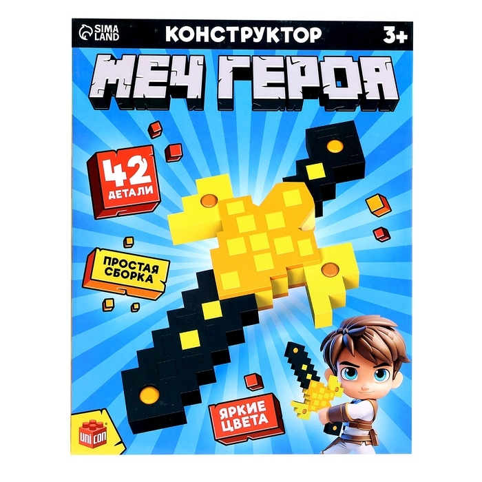 Конструктор «Меч героя», мягкий, 36 деталей Конструктор «Меч героя», мягкий, 36 деталей