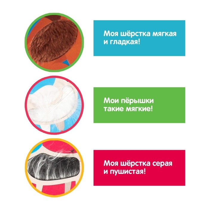 Развивающий набор «Животные фермы», тактильные карточки Развивающий набор «Животные фермы», тактильные карточки