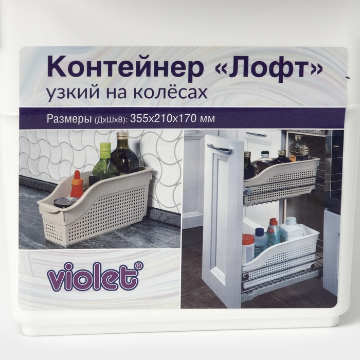 Контейнер для хранения хозяйственный «Лофт», 3 л, 35,5×13×17 см, на колёсах, цвет белый Контейнер для хранения хозяйственный «Лофт», 3 л, 35,5×13×17 см, на колёсах, цвет белый