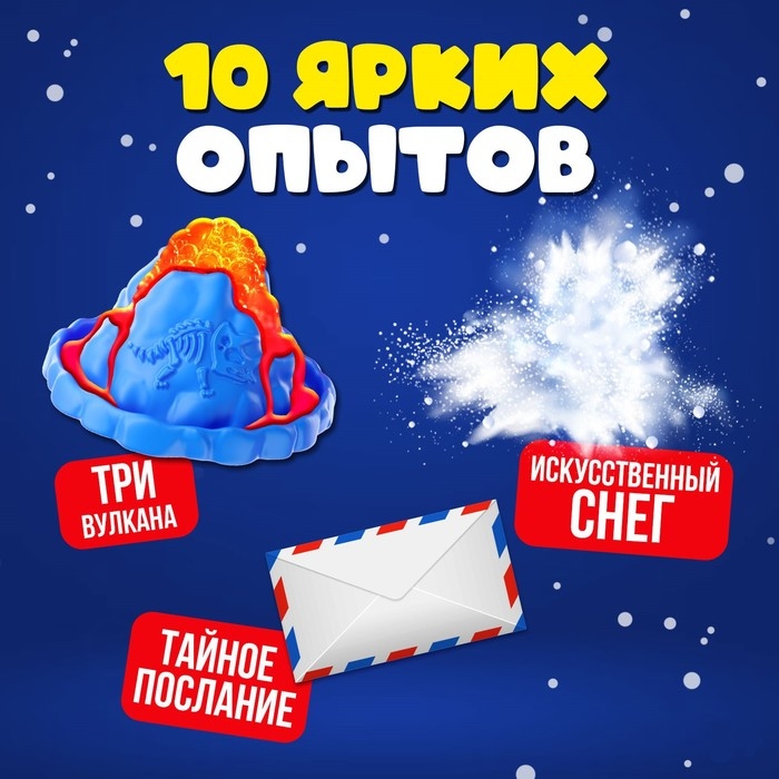 Набор для опытов «Меганабор для опытов: Дракончик в яйце» Набор для опытов «Меганабор для опытов: Дракончик в яйце»