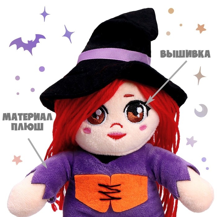 Кукла «Ведьмочка Тина» Кукла «Ведьмочка Тина»