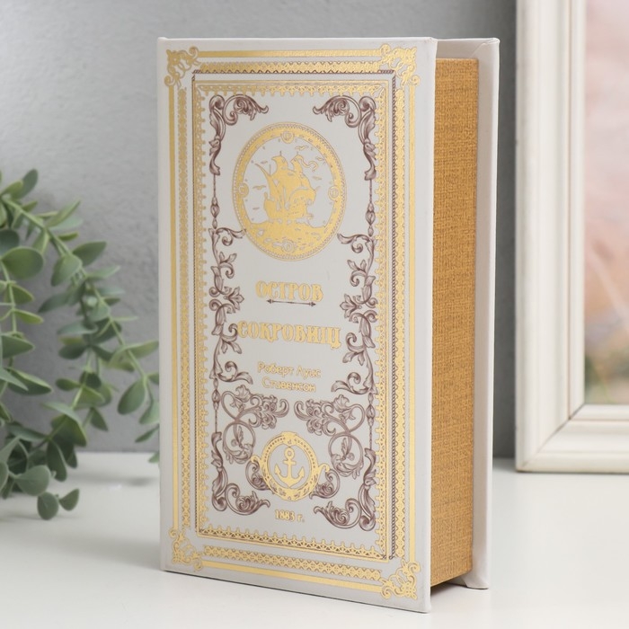 Сейф-книга дерево кожзам  Сейф-книга дерево кожзам "Роберт Луис Стивенсон. Остров сокровищ" 21х13х5 см