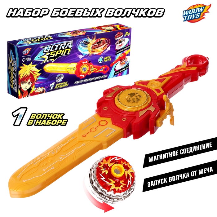 Волчок с мечом ULTRA SPIN «Гладиатор», цвет красный Волчок с мечом ULTRA SPIN «Гладиатор», цвет красный