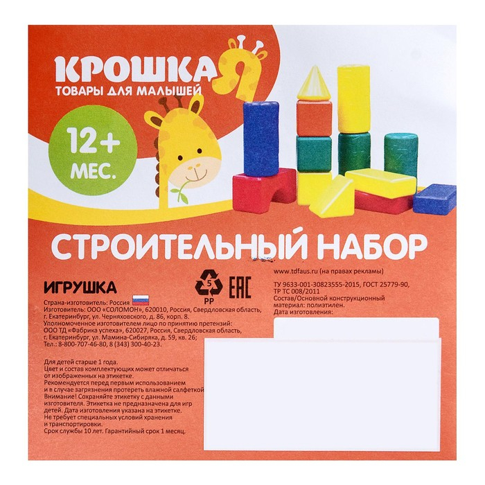 Строительный набор, 60 элементов, 40×40 мм Строительный набор, 60 элементов, 40×40 мм