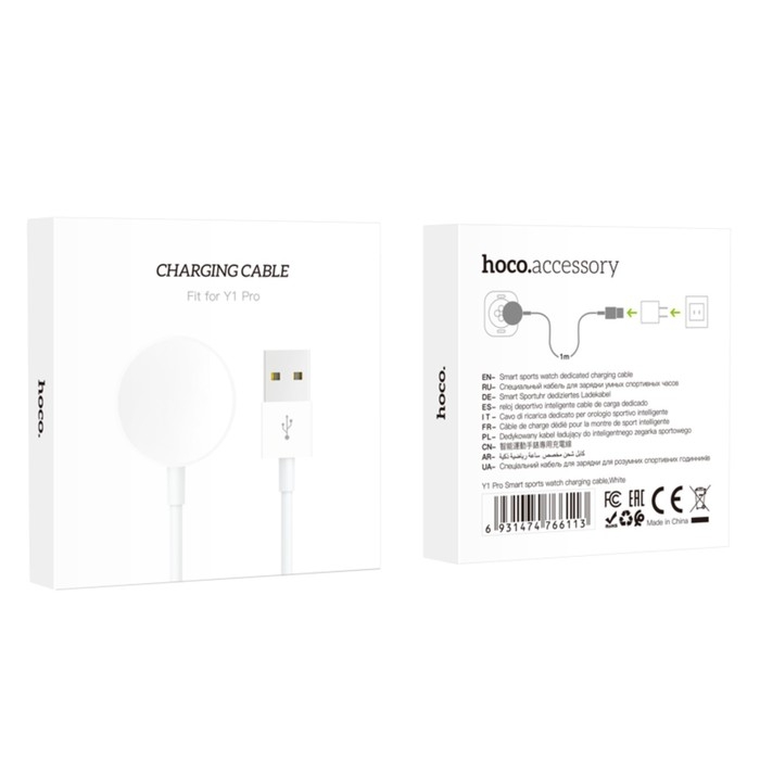 Кабель для зарядки смарт-часов Hoco Y1 Pro, 80 см, белый Кабель для зарядки смарт-часов Hoco Y1 Pro, 80 см, белый