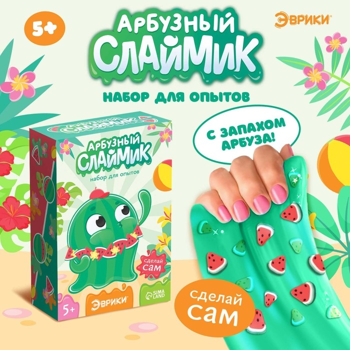 Набор для опытов «Арбузный слайм» Набор для опытов «Арбузный слайм»