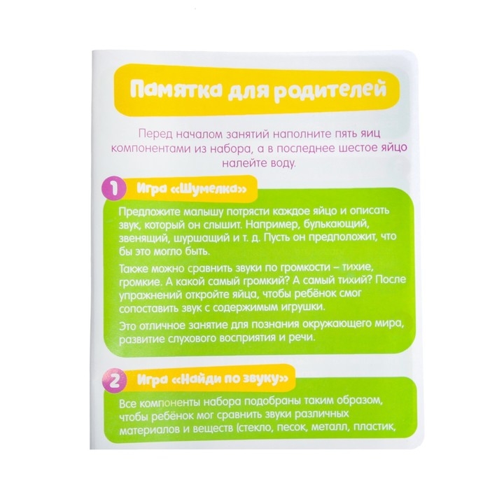 Тактильный набор «Что внутри» Тактильный набор «Что внутри»