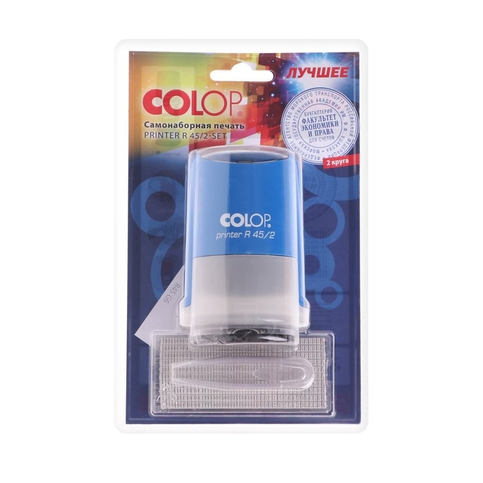 Печать автоматическая самонаборная COLOP Printer R 45/2-SET, диаметр 45 мм, 2 круга, касса А, синяя Печать автоматическая самонаборная COLOP Printer R 45/2-SET, диаметр 45 мм, 2 круга, касса А, синяя