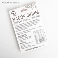 Набор форм для печенья Доляна «Колокольчик», 3 шт, 6×6 см, цвет серебристый