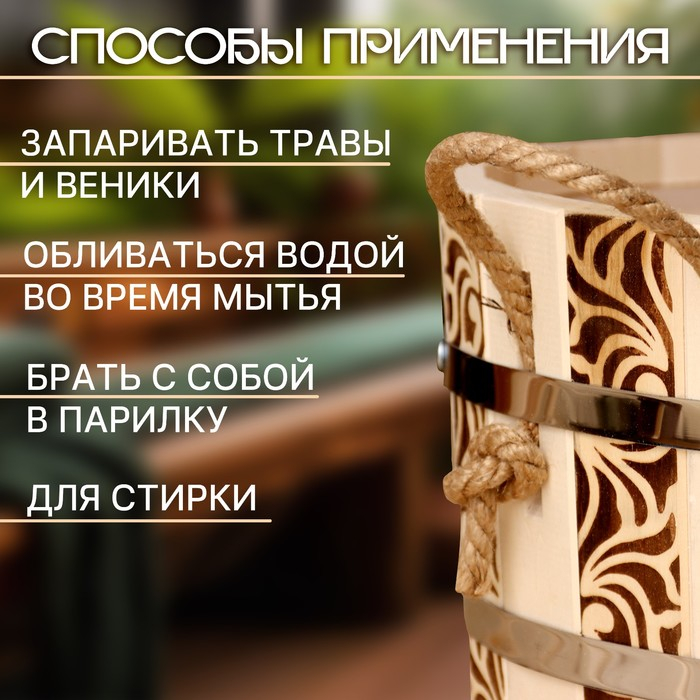 Шайка-таз из липы, 10 л, круглая, пластиковая вставка,  ручка-веревка Шайка-таз из липы, 10 л, круглая, пластиковая вставка,  ручка-веревка