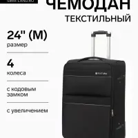 Чемодан на колёсах TEXTURA, с увеличением, кодовый замок, 42&times;26&times;68 см, 24", чёрный
