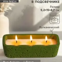 Свеча в подсвечнике вулканическом &laquo;Ящик&raquo;, 3 хлопковых фитиля, зелёная 5.2&times;15&times;4.7 см