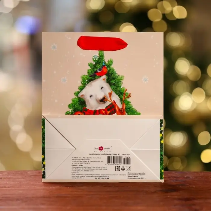 Пакет подарочный «Принимайте поздравления», 18×22.3×10 см