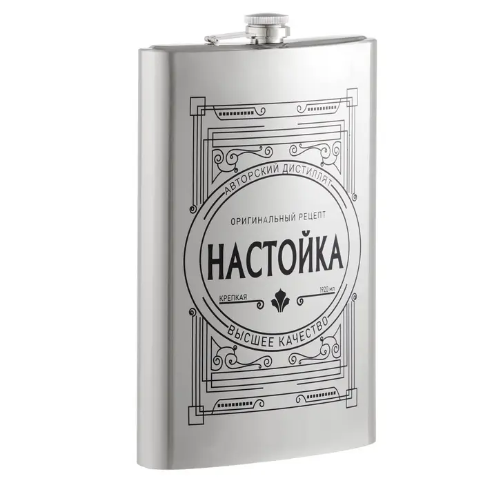 Фляжка &laquo;Настойка&raquo;, нержавеющая сталь, 1920 мл, 64 oz