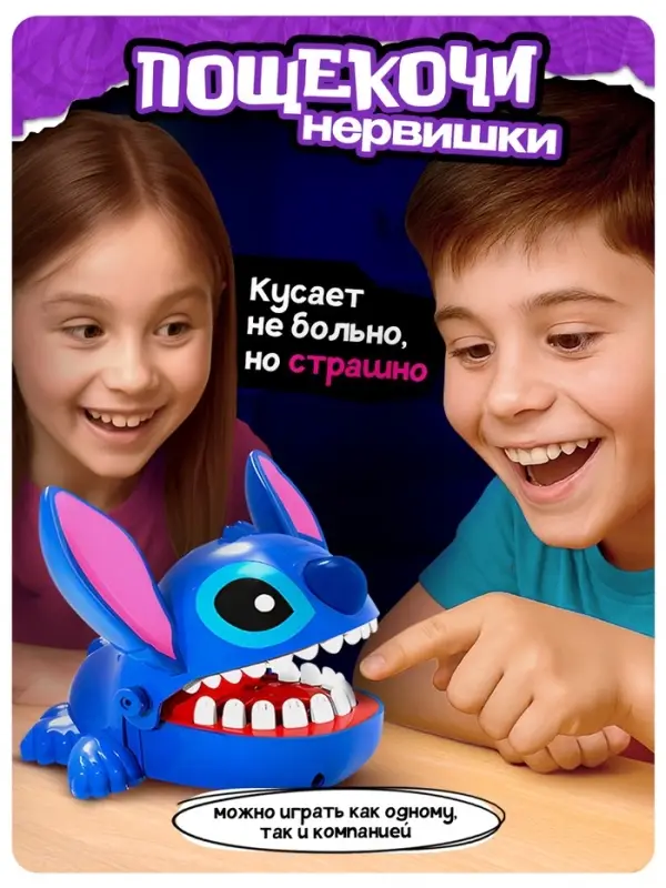 Настольная игра &laquo;Космический зубастик&raquo; Disney