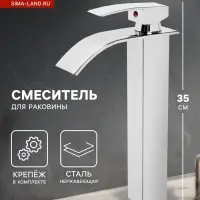 Смеситель для раковины ZEIN Z3770, однорычажный, высота излива 23 см, хром