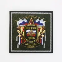 Дембельская книга "Служу России", 23 х 22 см