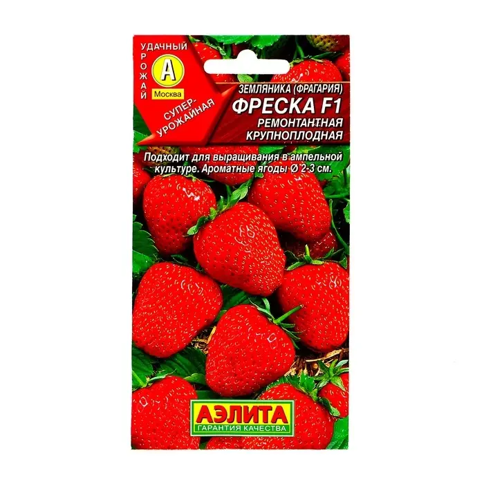 Семена Земляника ремонтантная, крупноплодная &laquo;Фреска&raquo; F1, 10 шт., &laquo;Агрофирма АЭЛИТА&raquo;