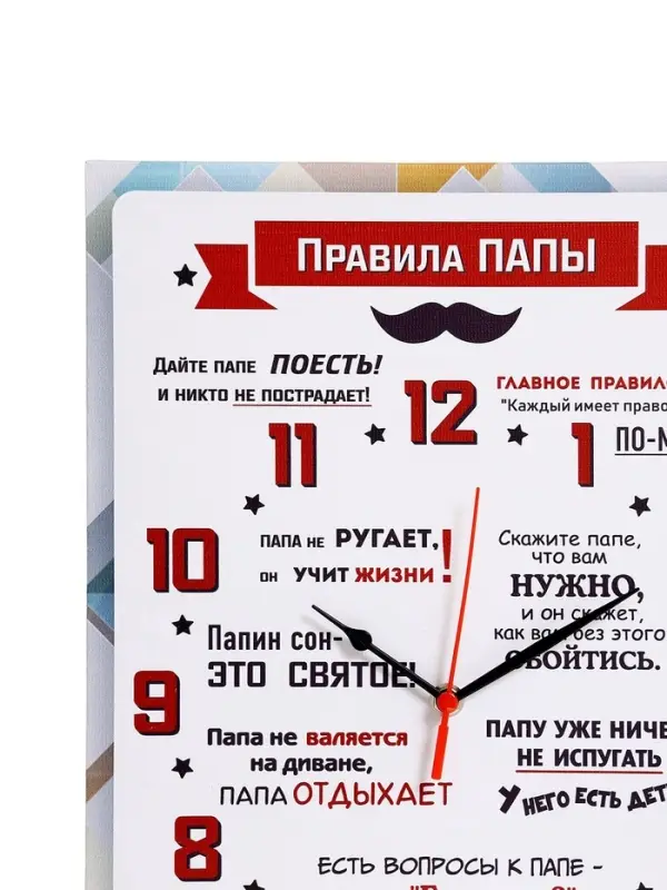 Часы - картина настенные интерьерные &laquo;Правила Папы&raquo;, 30&times;40 см, на холсте, бесшумные