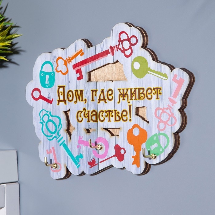 Ключница Ключница "Дом, где живет счастье!" ключи, 15х14х1 см