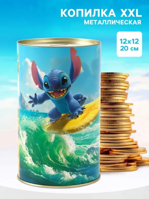 Копилка XXL, &laquo;Монстрик&raquo;