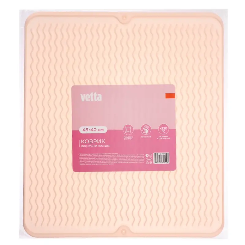 Коврик для сушки посуды тм VETTA, 45х40см, 260г, силикон, 3 цвета
