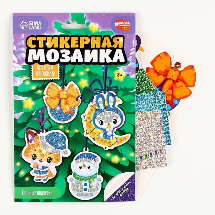 Аппликация стикерами на новый год. Елочные игрушки «Новогодняя сказка», новогодний набор для творчества Аппликация стикерами на новый год. Елочные игрушки «Новогодняя сказка», новогодний набор для творчества
