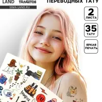 Переводные тату &laquo;Волшебники&raquo;, 2 листа