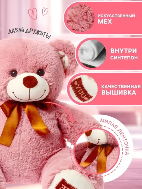 Мягкая игрушка &laquo;Медведь Амур&raquo;, цвет пудровый, 45 (91) см, МИКС