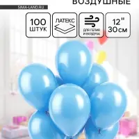 Воздушные шары латексные 12", пастель, 100 шт., голубые