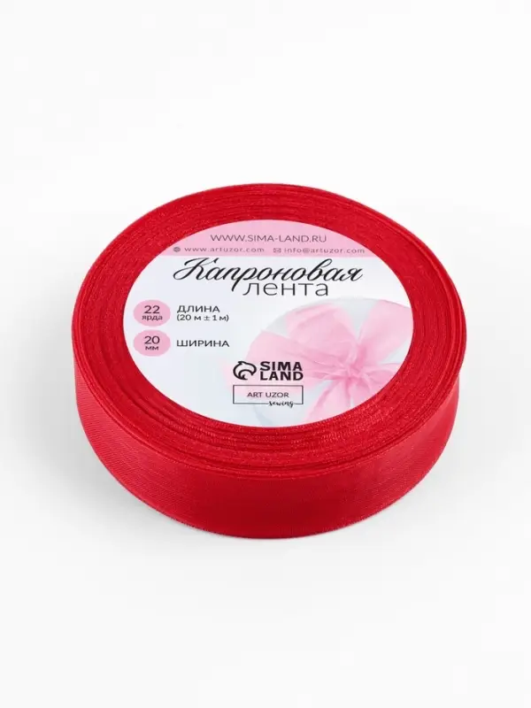 Лента капроновая, 20 мм, 20&plusmn;1 м, красная, №26