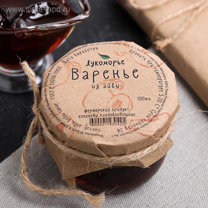 Варенье «Айва»‎, 100 мл