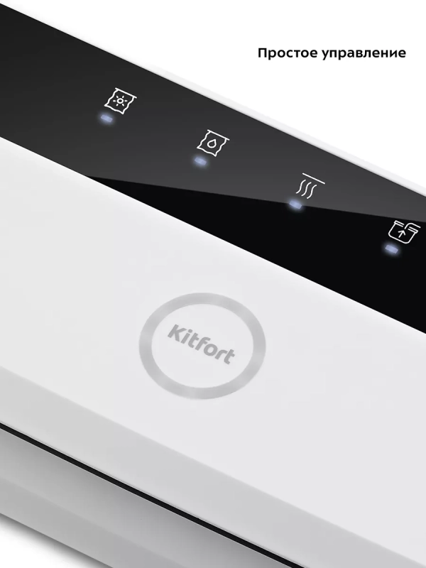 Вакууматор для продуктов вакуумный упаковщик КТ-1543 100 Вт