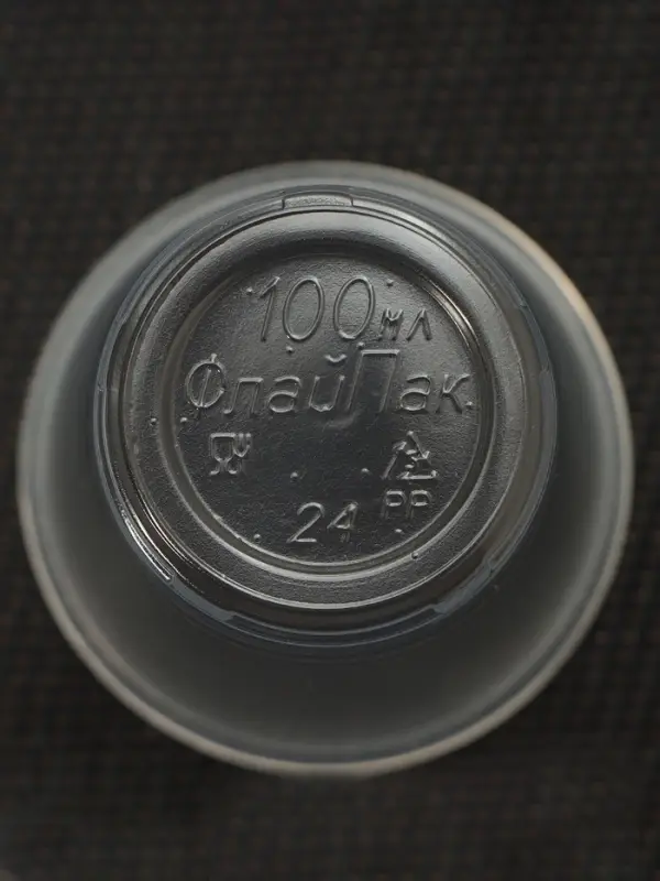 Стаканы одноразовые Не ЗАБЫЛИ! «По-пятьдесят», набор 10 шт., 100 мл, пластик, d=5.5 см, прозрачные