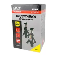 Подставка страховочная 3т, 280-410 мм, 2 шт с доп.фиксатором AVS AS-03