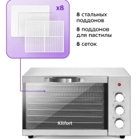 Сушилка для овощей и фруктов с УФ-лампой КТ-1985 - 620 Вт