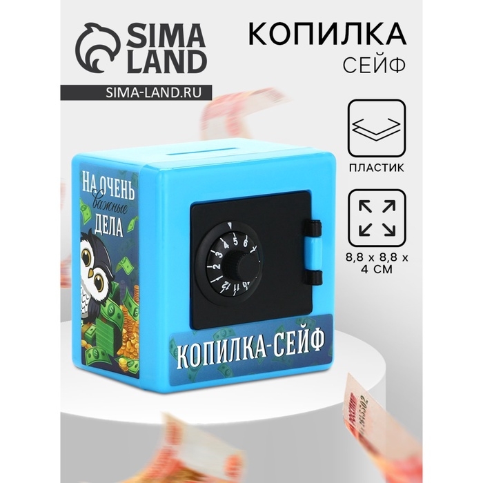 Копилка-сейф «На большие планы», 8,8 х 8,8 см Копилка-сейф «На большие планы», 8,8 х 8,8 см