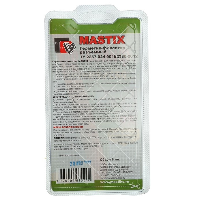Герметик фиксатор MASTIX, разъёмный, 6 мл Герметик фиксатор MASTIX, разъёмный, 6 мл