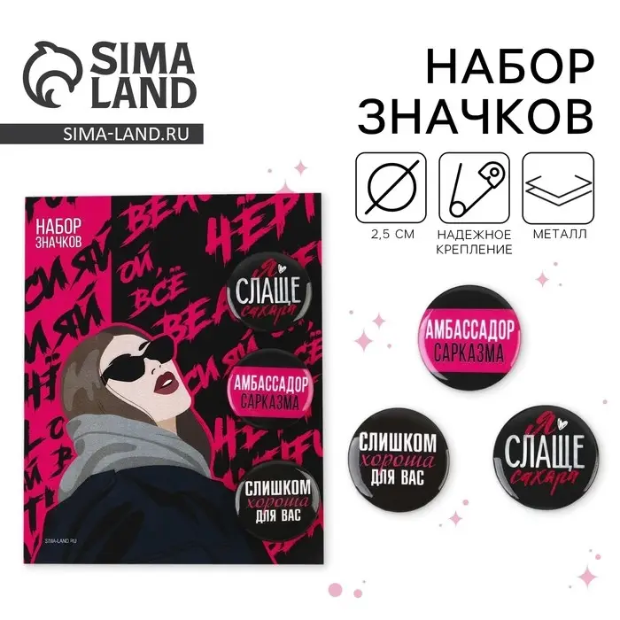 Значок закатной «Ой все», набор 3 шт., d=25мм. Значок закатной «Ой все», набор 3 шт., d=25мм.