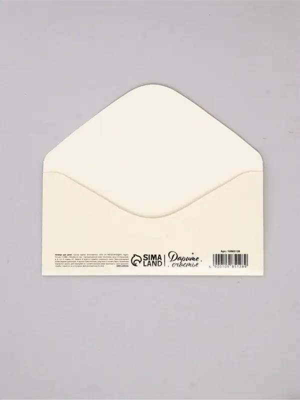 Конверт для денег &laquo;С любовью&raquo;, мур-мур, 16,5 х 8 см