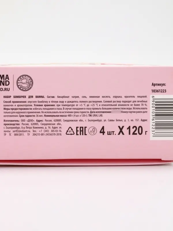 Адвент-календарь новогодний &laquo;Все желания сбудутся&raquo;, бомбочки для ванны, 4 шт. х120 г, URAL LAB