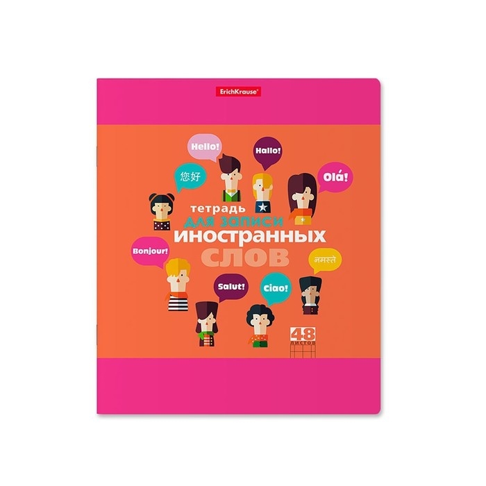 Тетрадь для записи иностранных слов, 48 листов в линейку, ErichKrause Hello, три столбца: слово, транскрипция, перевод, МИКС Тетрадь для записи иностранных слов, 48 листов в линейку, ErichKrause Hello, три столбца: слово, транскрипция, перевод, МИКС