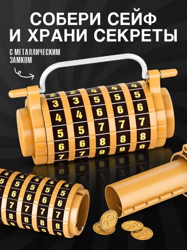 Опыты &laquo;Кодовый замок&raquo;, набор, 27 деталей
