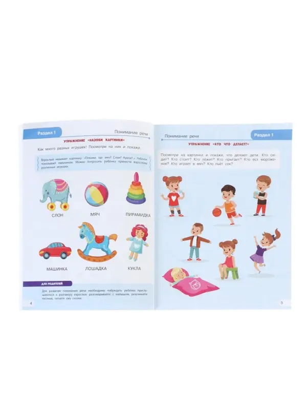 Тренажёр логопедический &laquo;Запуск речи&raquo;, 64 стр., Комарова Л.А.