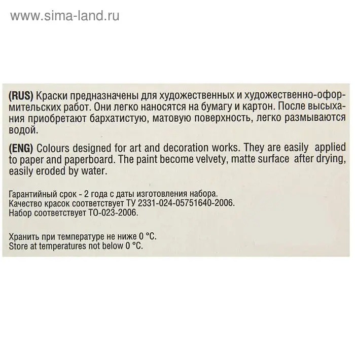 Гуашь художественная &laquo;ЗХК. Сонет&raquo;, набор 12 цветов &times; 40 мл, (3641064)